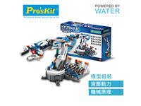 Hydraulic Robot Arm Kit [PRK GE-632]