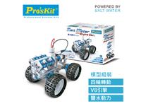 Salt Water FC Engine Cart Kit [PRK GE-752]
