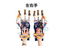 Hydraulic Cyborg Hand Kit [PRK GE-634]